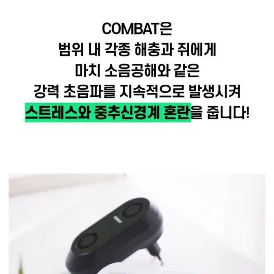 벌레퇴치기 팝니다 안지우면 판매중 무료배송