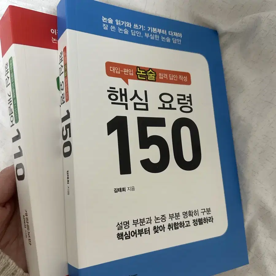 한 번도 사용 안 한 논술 책