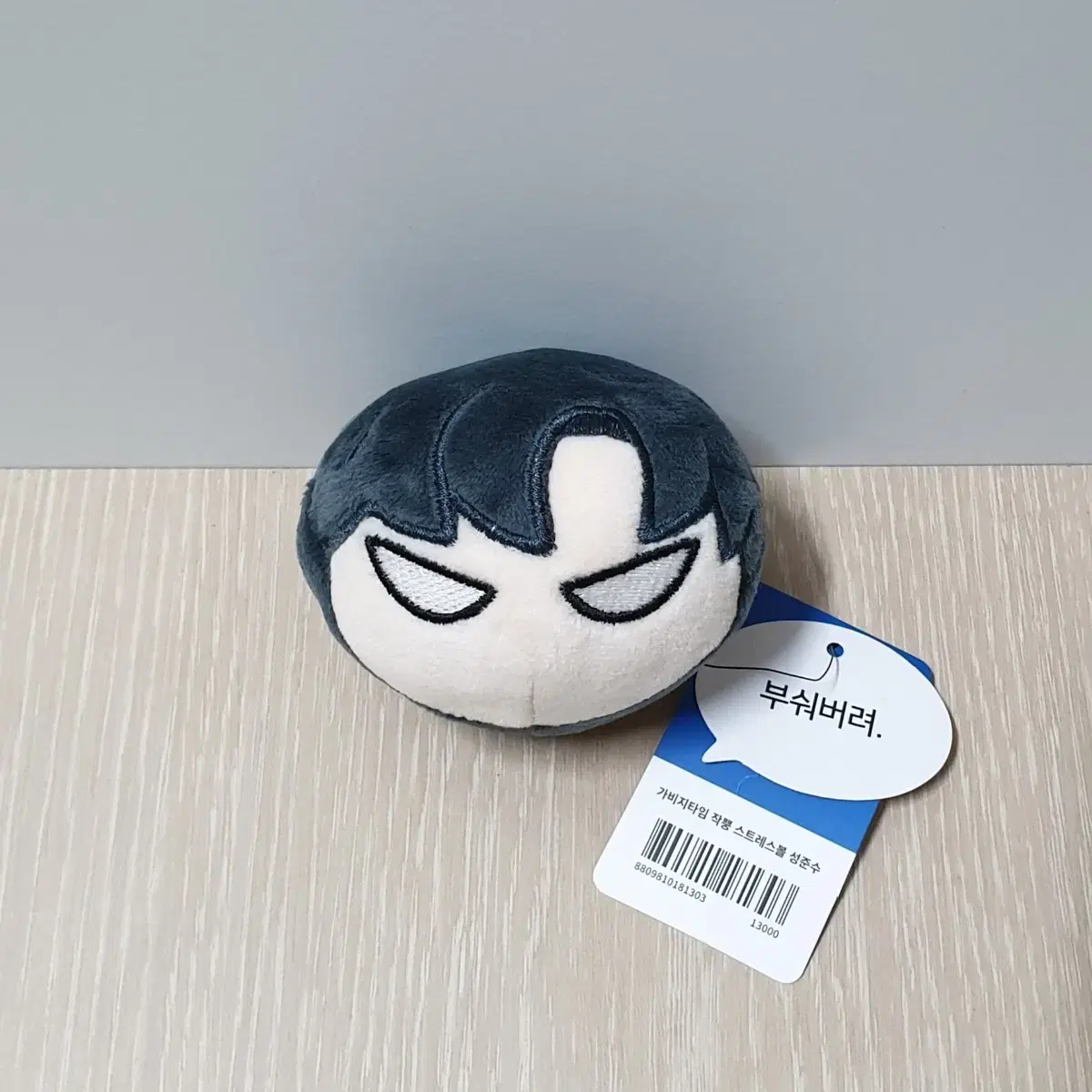 Garbage Time Stress Balls for Jun