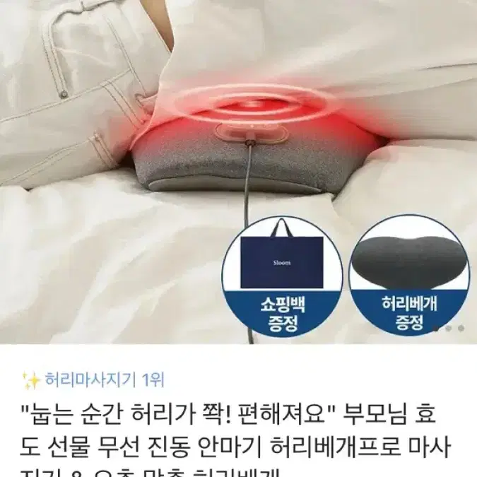 슬룸 허리베개 프로,플러스