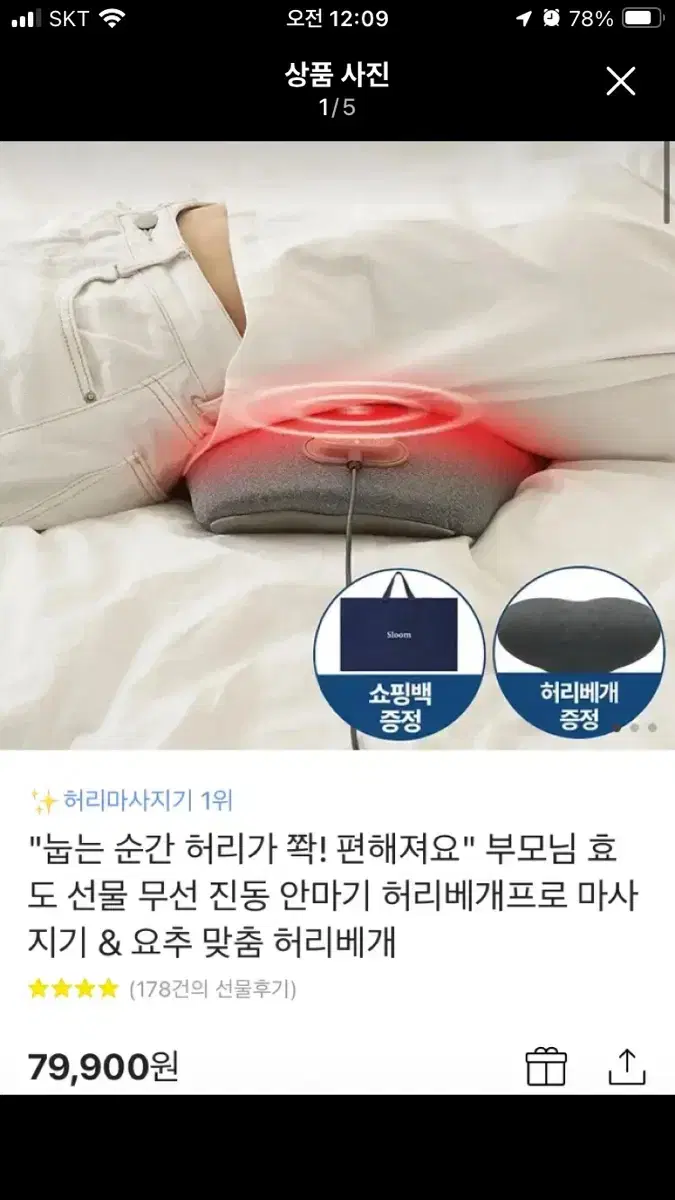 슬룸 허리베개 프로,플러스