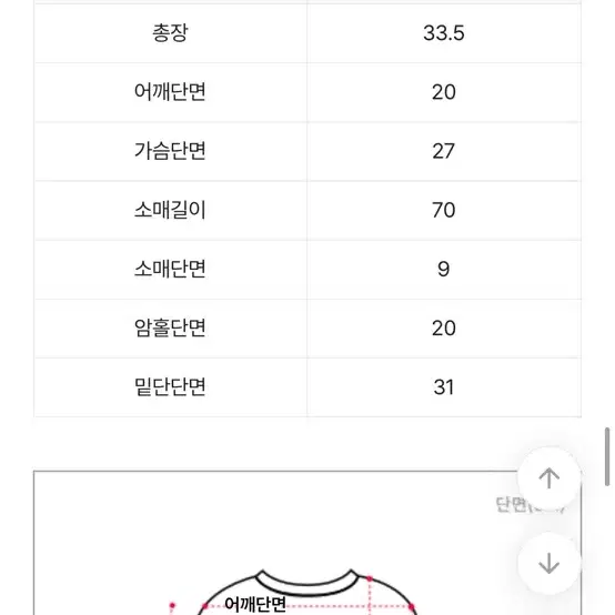 에이블리 파티연말룩 스퀘어넥퍼프티