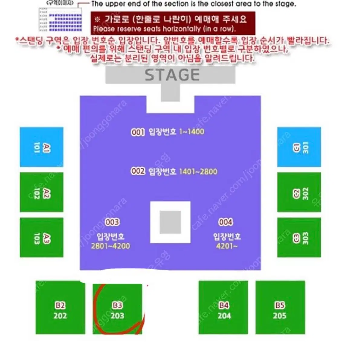 시가렛 애프터 섹스 콘서트 스탠딩