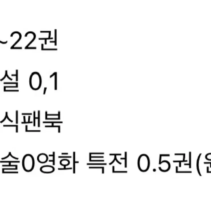 주술회전 만화책