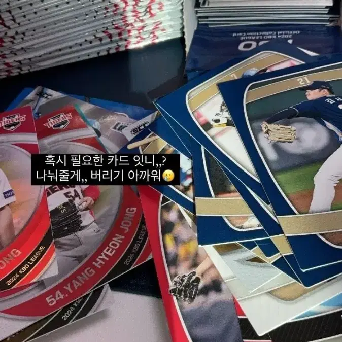 2024 kbo 카드 무료나눔 해요