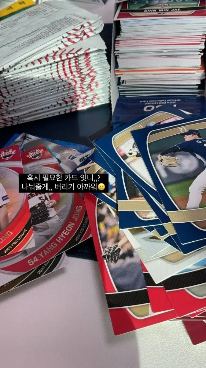 2024 kbo 카드 무료나눔 해요