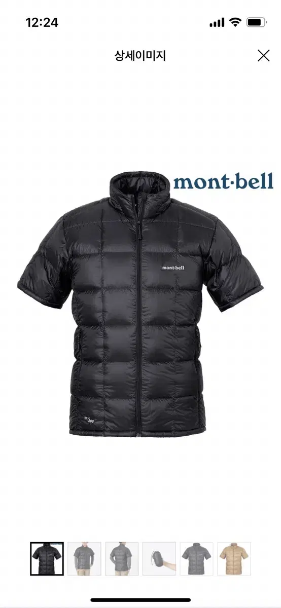 New) Montblanc Superior Down 800 Fill Lightweight Short Sleeve Jacket