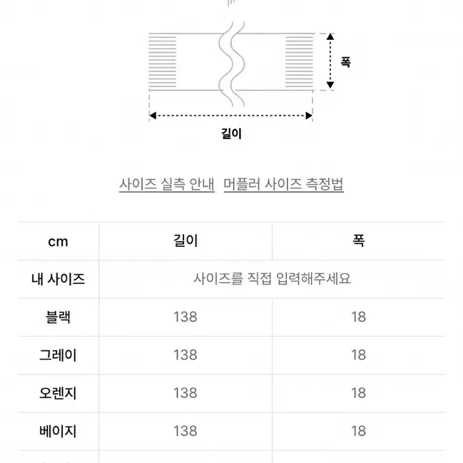 모더먼트 머플러 2개(블랙, 아이보리)