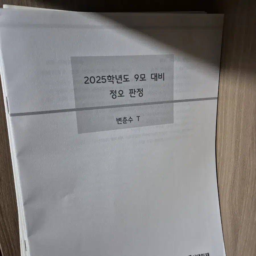 25수능 시대인재 컨텐츠 + 사설 컨텐츠 처분합니다.