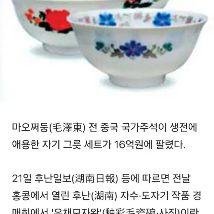 중국도자기