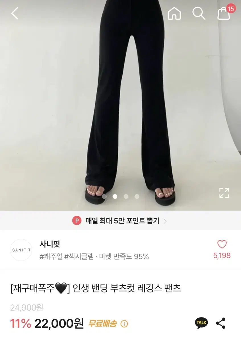 에이블리 부츠컷 레깅스밴딩팬츠 사니핏