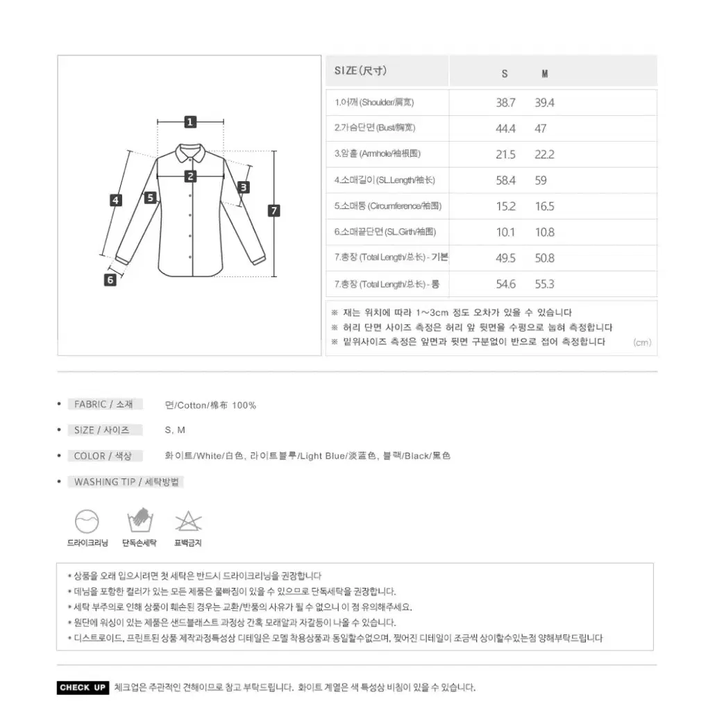 니썸 made 디토 긴팔 크롭 셔츠 화이트 S