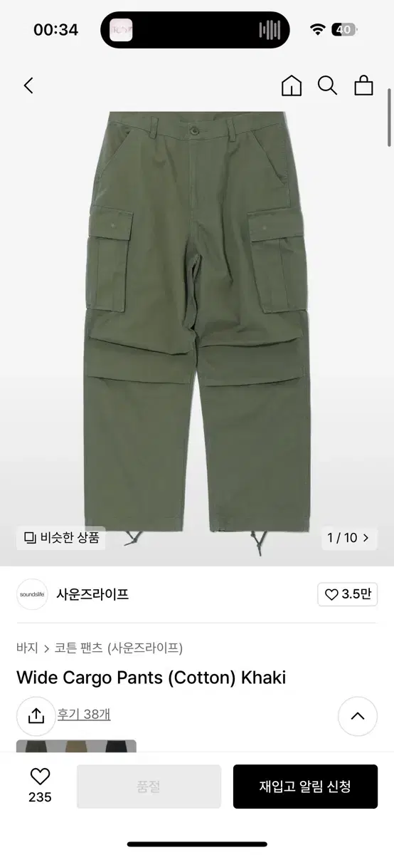 (M)Soundlife Wide Cargo Pants Khaki