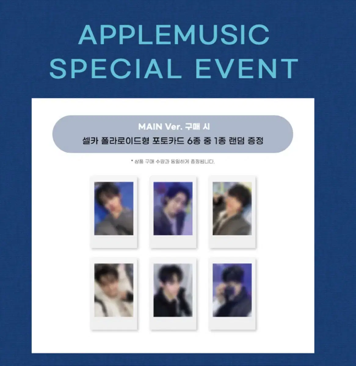 TWS TWS Lastbel apple music unreleased photocard Buncheol