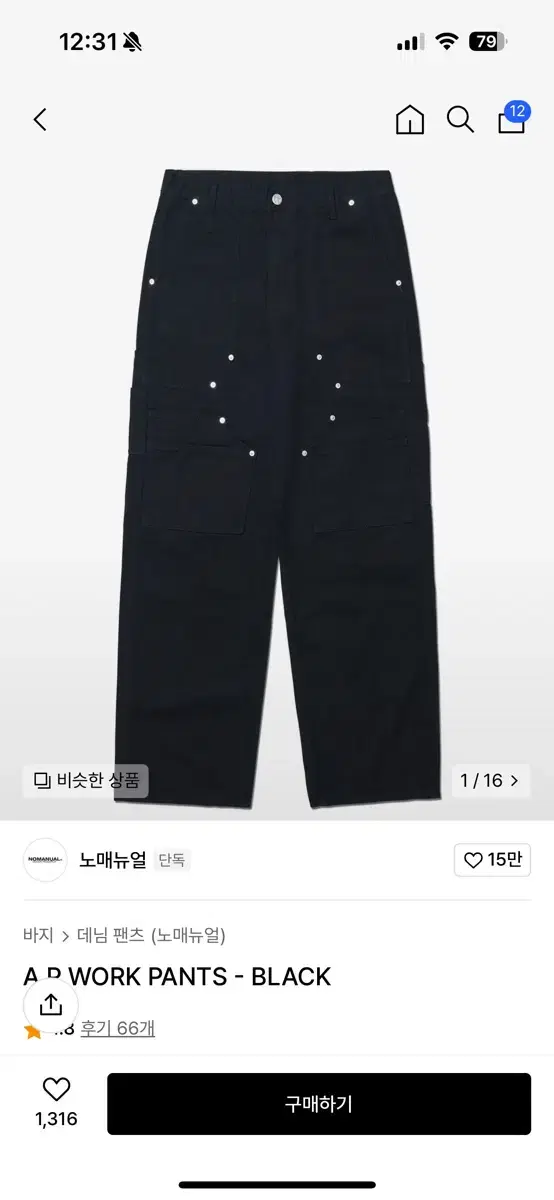 No-Manual AP Work Pants-S [31]