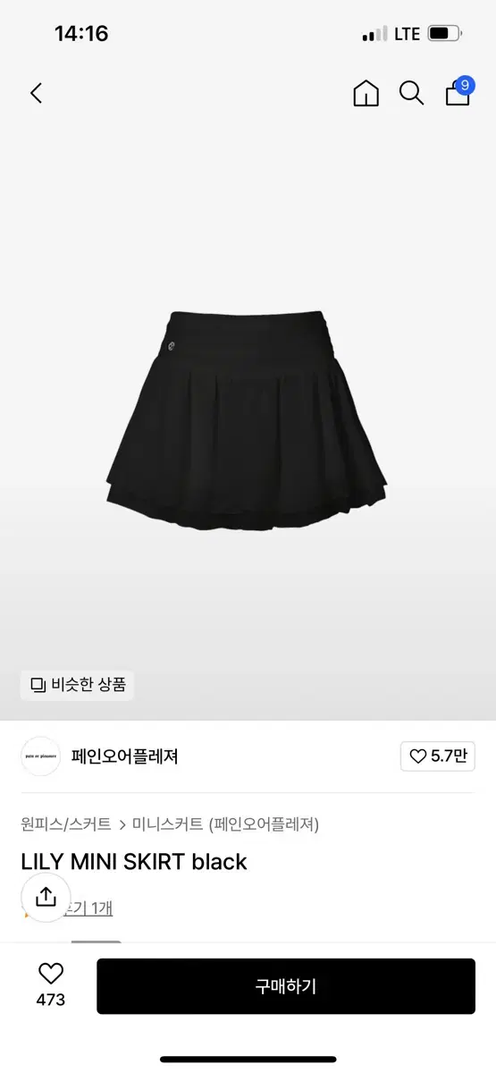 페인오어플레져 LILY MINI SKIRT black s