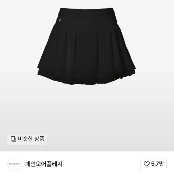 페인오어플레져 LILY MINI SKIRT black s