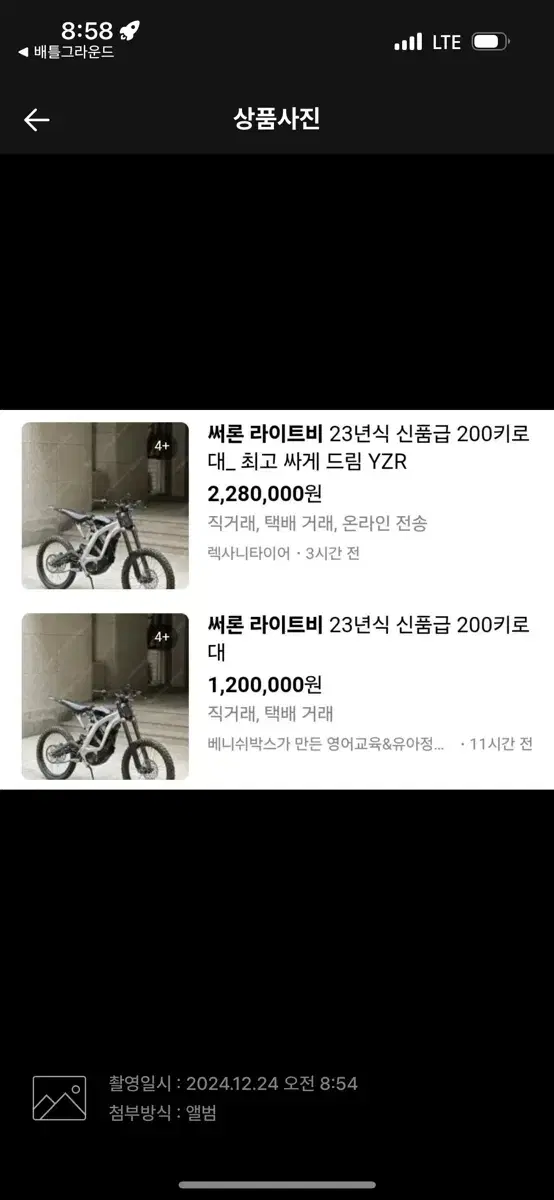 써론 라이트비 23년식 신품급 200키로대