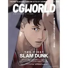 slam dunk cgwolrdmagazines for sale