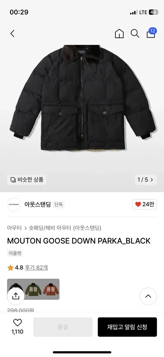 Outstanding Muton Goose Down Parka