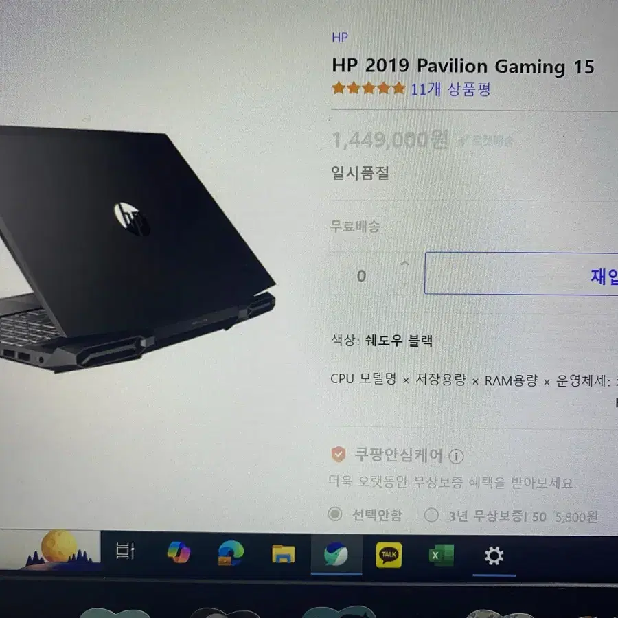 hp 2019 pavilion gaming 15 노트북