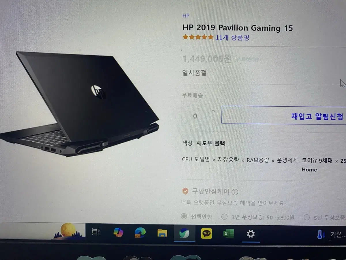 hp 2019 pavilion gaming 15 노트북