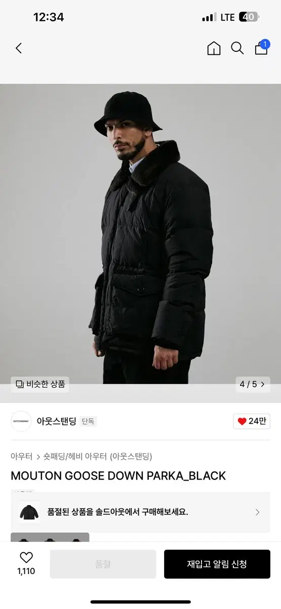 아웃스탠딩 [L] MOUTON GOOSE DOWN PARKA_BLACK