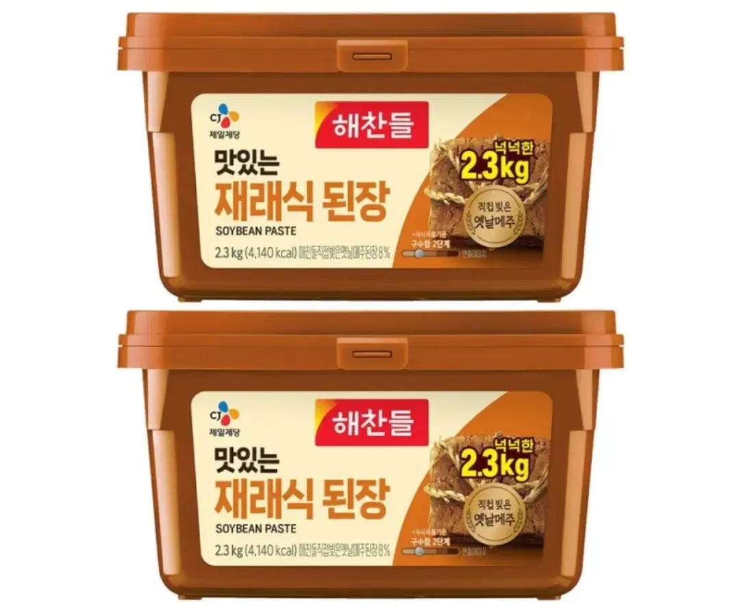 해찬들 재래식된장 2.3kg 2개