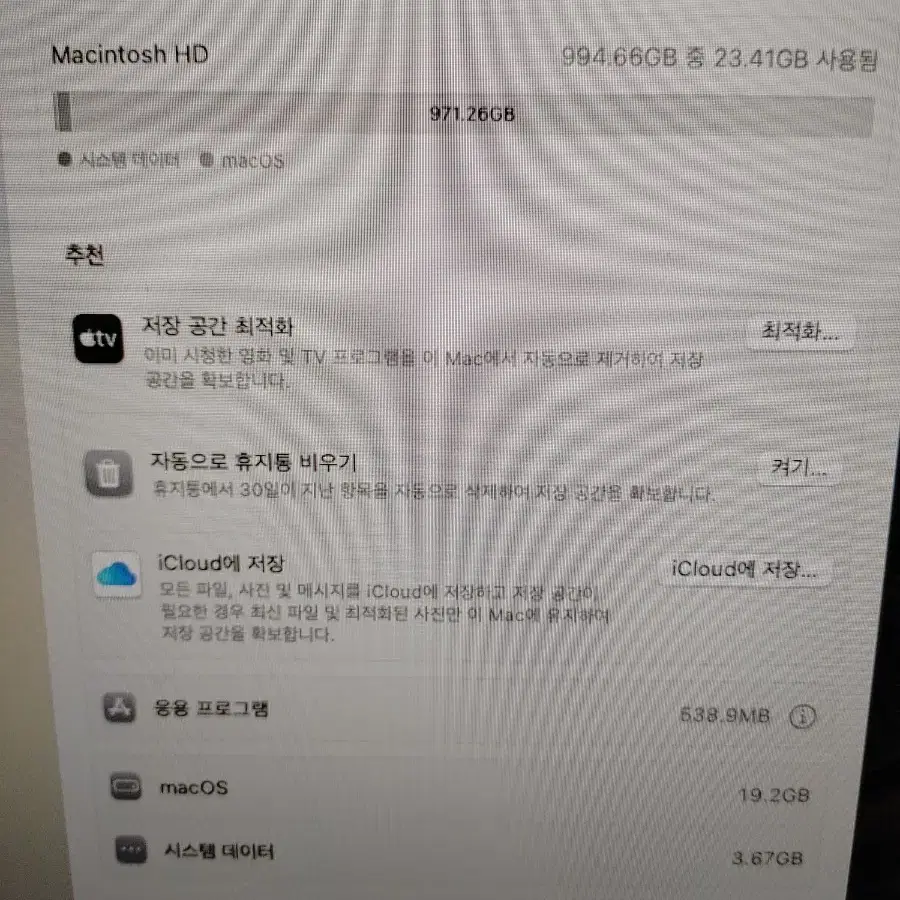 맥 미니 M1 램16GB SSD 1T+매직 키보드+매직 터치패드