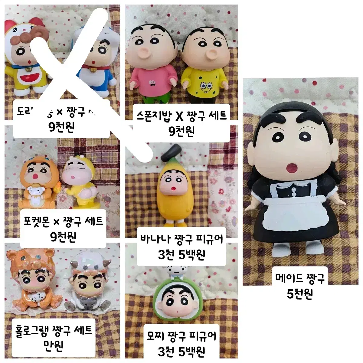 Changu Figures (3,000 won each, regardless of the price of the photo)