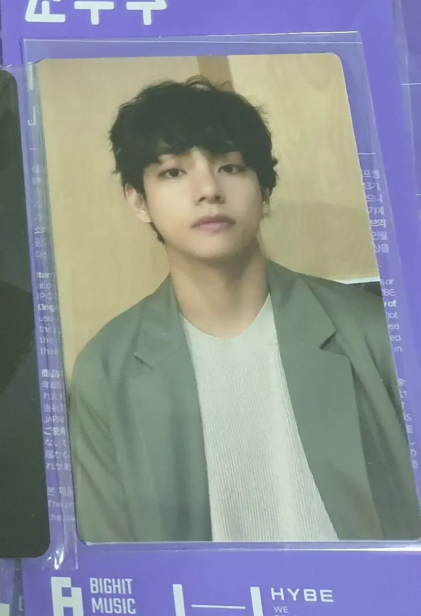 방탄 뷔 태형 be 럭드