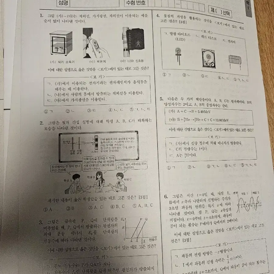 시대인재 물1 컨텐츠 (서바이벌, 전국 서바이벌, Final 브릿지)