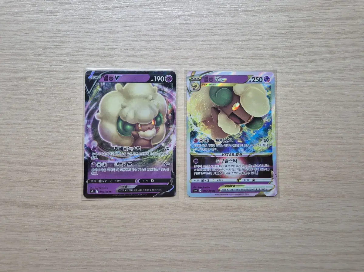 Pokémon kards l Pung V, Vstar Set