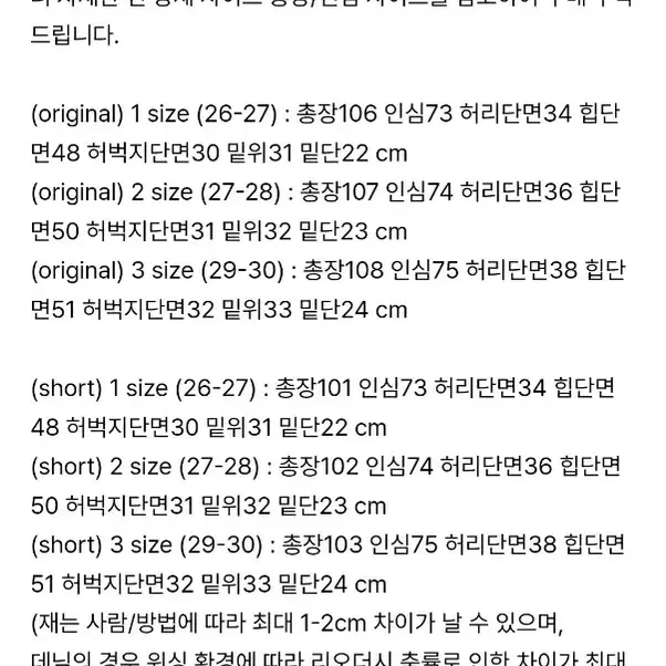 블루브릭 와이드데님 2사이즈