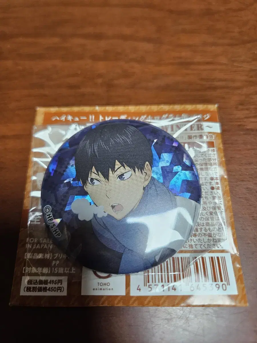 (Quick sale)Haikyuu Kageyama can badge for sale