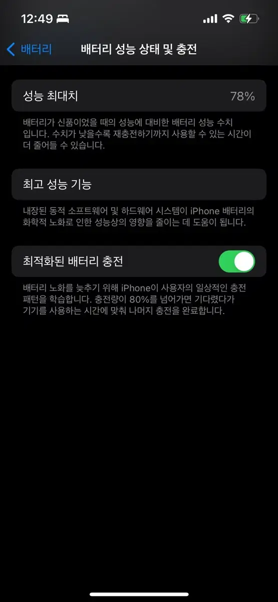 아이폰13 128GB 화이트 저렴하게 판매합니다