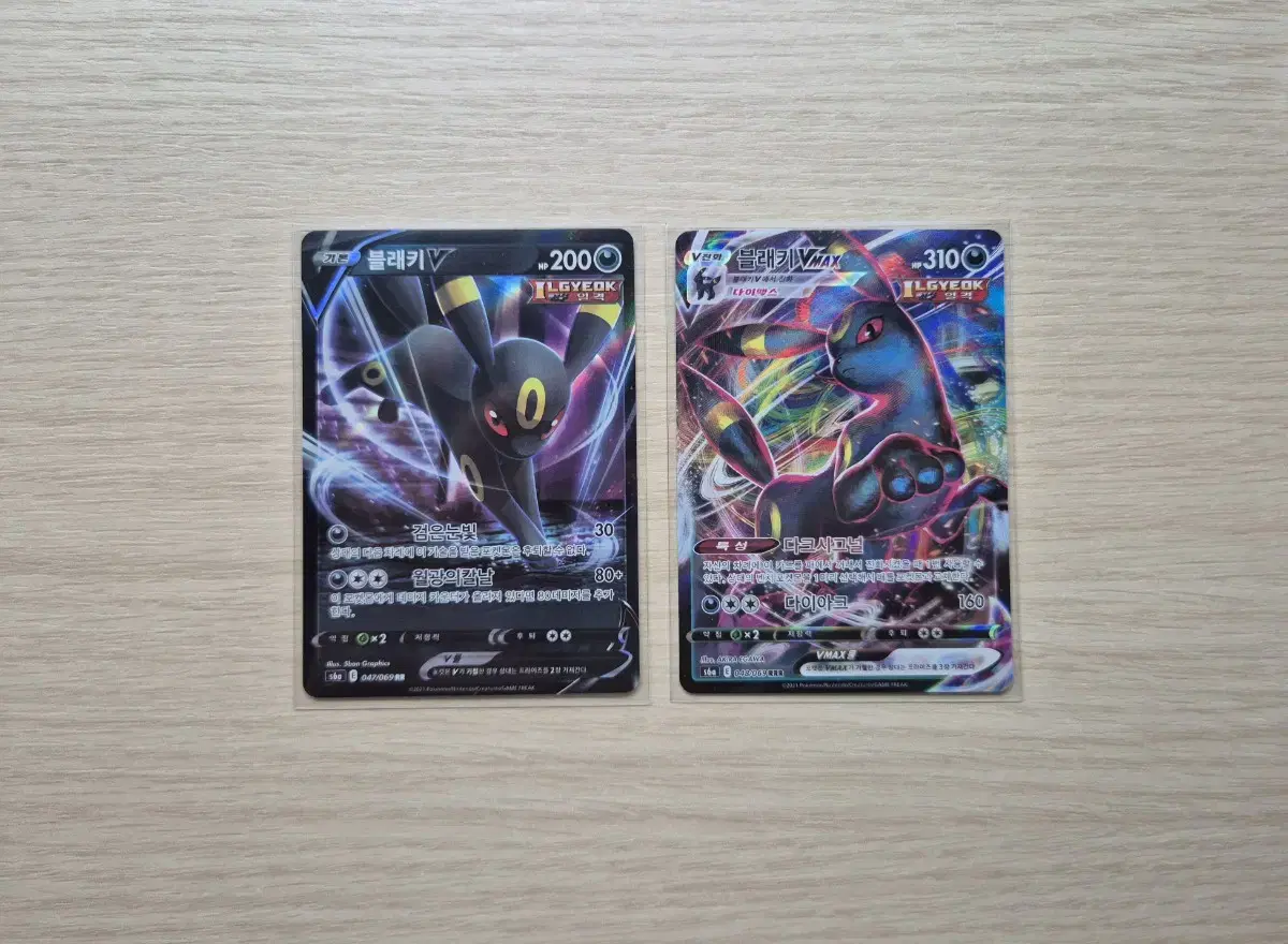 Pokémon kards Blakie V, Vmax Set