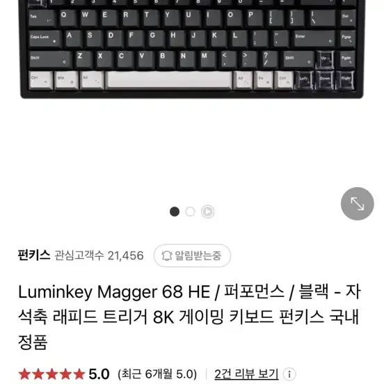 Luminkey Magger 68 HE / 퍼포먼스 / 블랙 - 자석축