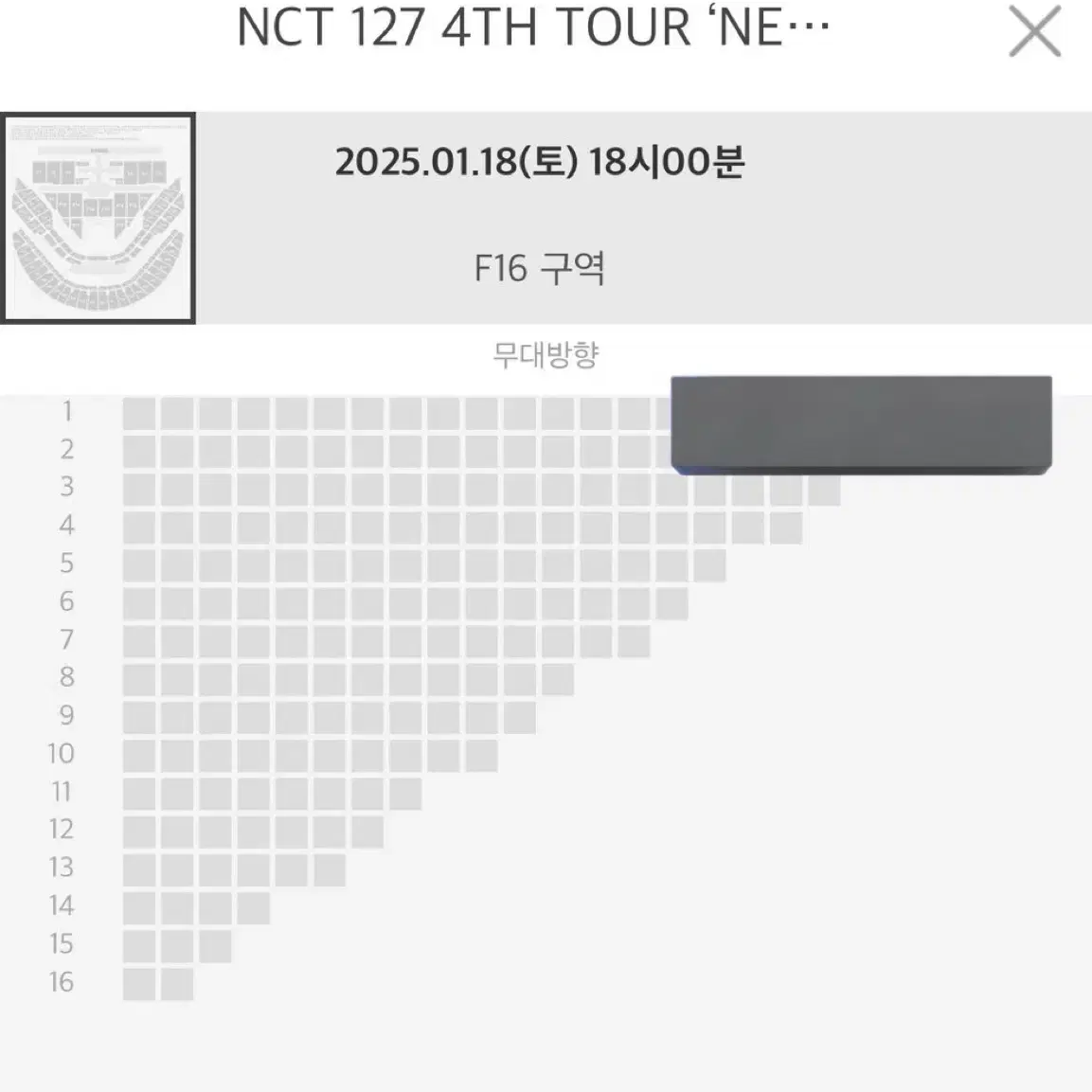 엔시티 nct 127 첫콘 플로어 F16 양도