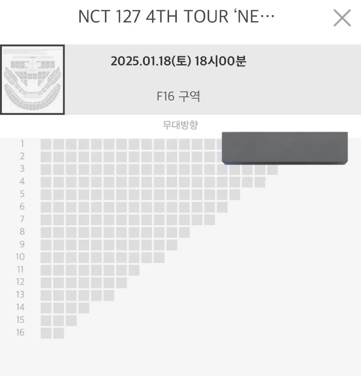 엔시티 nct 127 첫콘 플로어 F16 양도