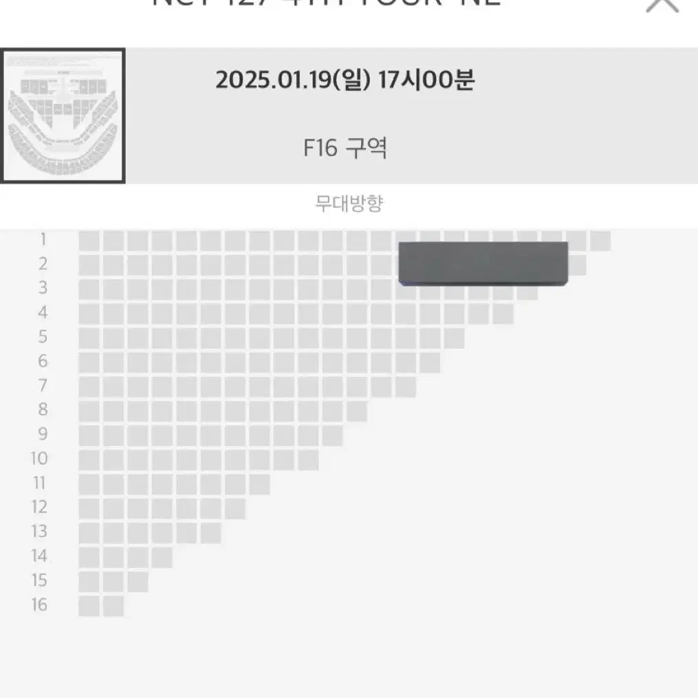 엔시티 nct 127 콘서트 양도