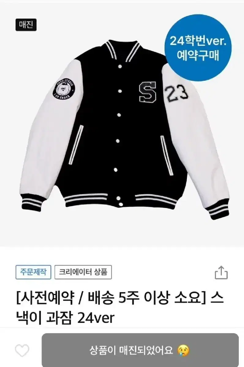 BTOB lee changsub Ex-con goods 24th class Guajam L