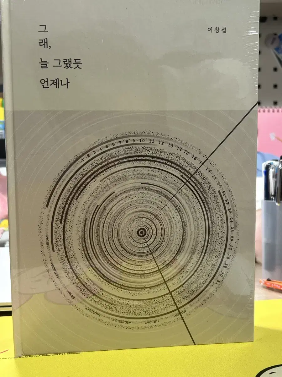 Lee Changsub special album Yes, as always, unsealed.