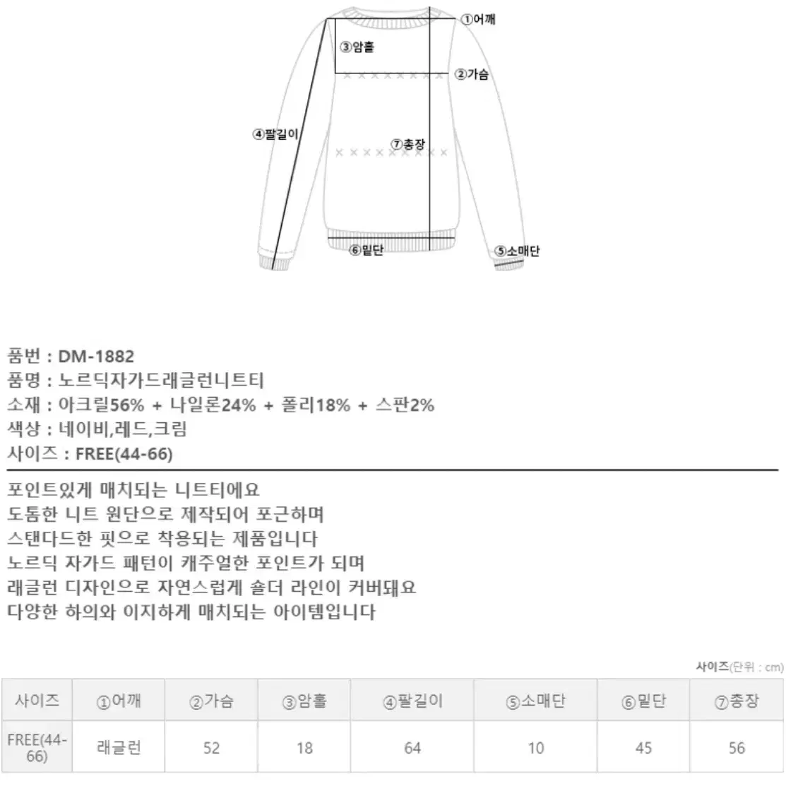 에이블리 크리스마스 노르딕 눈꽃 니트