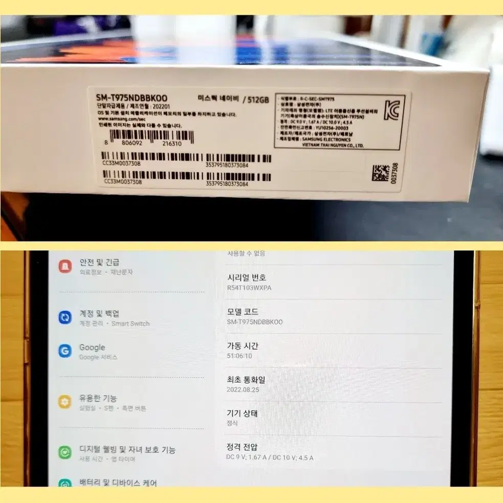 갤럭시탭S7 플러스 LTE 512 네이비 (S급)