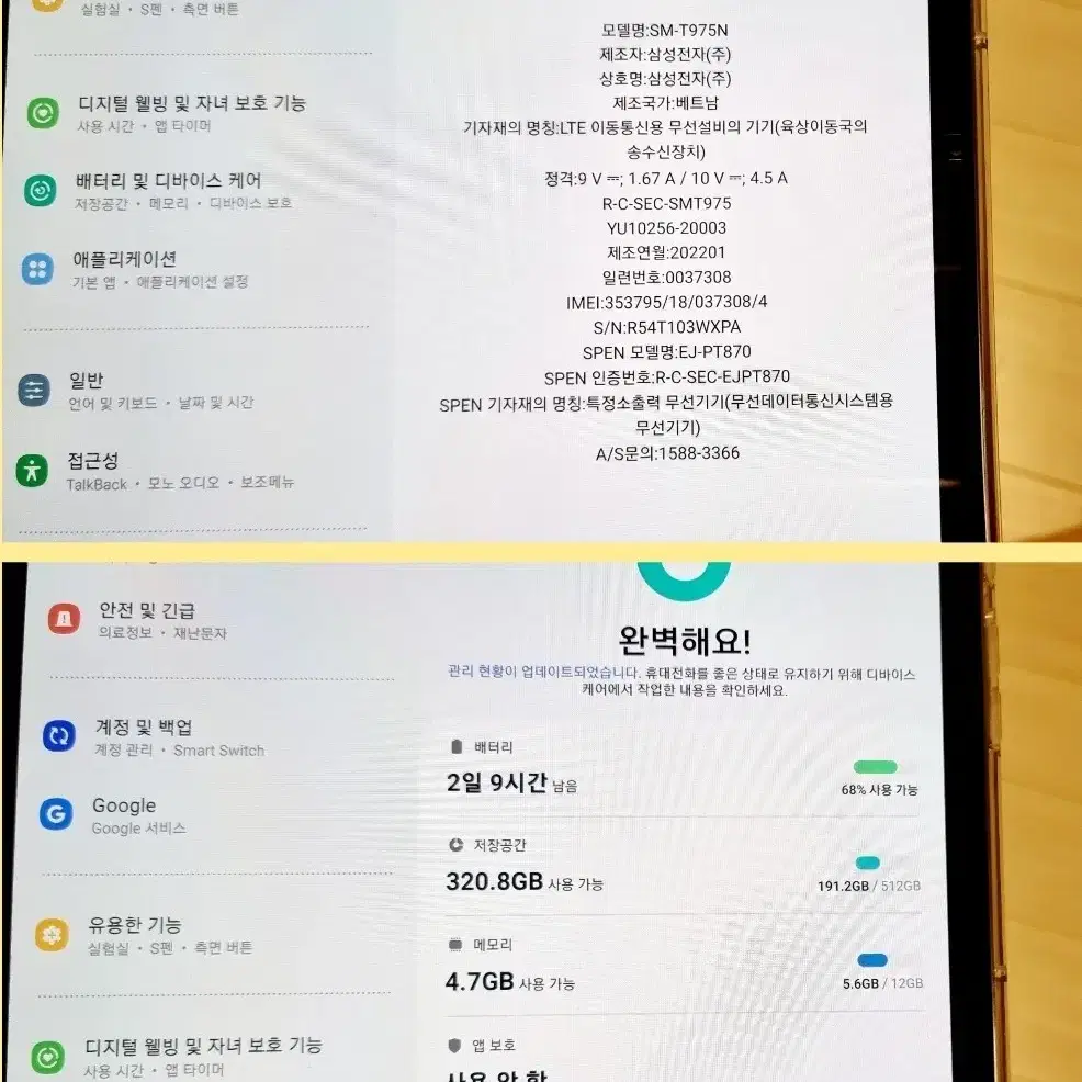 갤럭시탭S7 플러스 LTE 512 네이비 (S급)