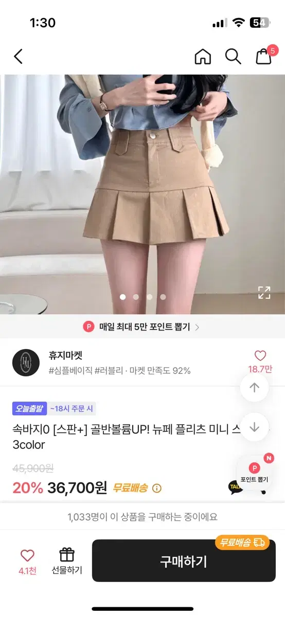 에이블리 베이지 치마