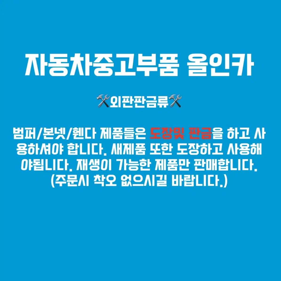 싼타페CM 리어범퍼 뒷범퍼