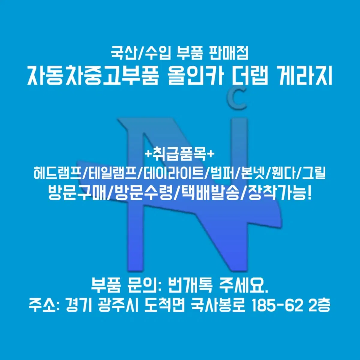 싼타페CM 리어범퍼 뒷범퍼