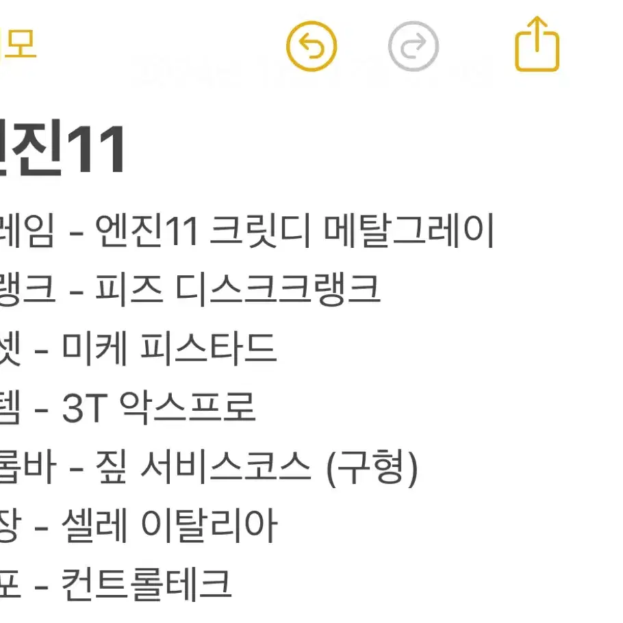 엔진11 크릿디 메탈그레이 대차/판매